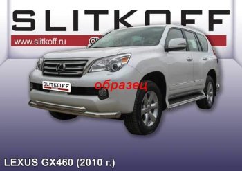 Защита переднего бампера из труб d76+d57 Slitkoff (двойная) Lexus GX460  J150 (2009-2013) дорестайлинг