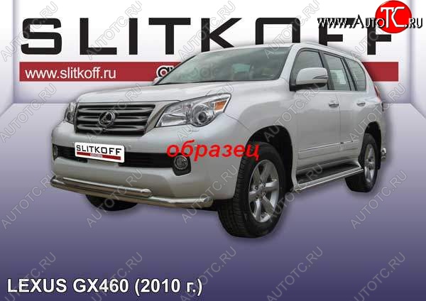 17 999 р. Защита переднего бампера из труб d76+d57 Slitkoff (двойная)  Lexus GX460  J150 (2009-2013) дорестайлинг (Цвет: серебристый)  с доставкой в г. Пермь