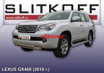 Защита переднего бампера из труб d76+d57 Slitkoff (двойная, короткая) Lexus GX460  J150 (2009-2013) дорестайлинг