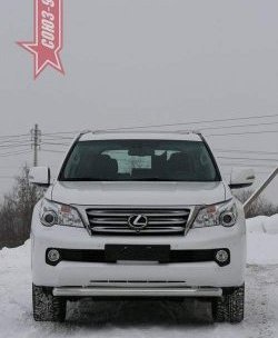 Защита переднего бампера одинарная Souz-96 (d76) Lexus GX460  J150 (2009-2013) дорестайлинг