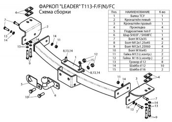 7 699 р. Фаркоп Лидер Плюс  Lexus GX460  J150 (2009-2013), Lexus GX470  J120 (2002-2007), Toyota Land Cruiser Prado ( J120,  J150) (2002-2020) (Без электропакета)  с доставкой в г. Пермь. Увеличить фотографию 2
