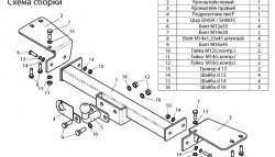 10 249 р. Фаркоп Лидер Плюс (до 2000 кг)  Lexus LX470  J100 (1998-2002), Toyota Land Cruiser  100 (1998-2007) (Без электропакета)  с доставкой в г. Пермь. Увеличить фотографию 4