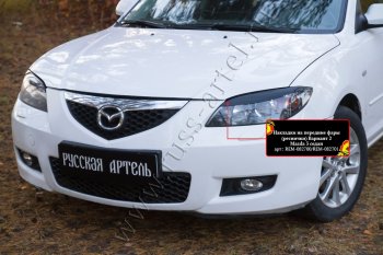 1 089 р. Накладки на фары (реснички) RA v2  Mazda 3/Axela  BK (2003-2009) дорестайлинг седан, рестайлинг седан (Неокрашенные)  с доставкой в г. Пермь. Увеличить фотографию 3