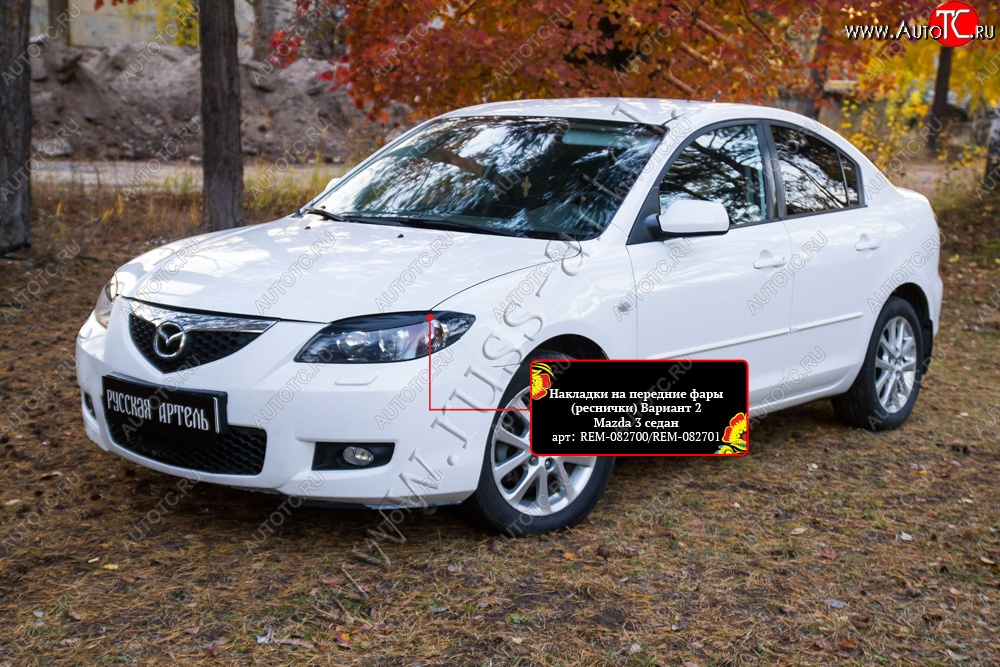 1 089 р. Накладки на фары (реснички) RA v2  Mazda 3/Axela  BK (2003-2009) дорестайлинг седан, рестайлинг седан (Неокрашенные)  с доставкой в г. Пермь