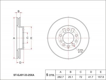 Диск тормозной SAT (передний, d 283) Mazda 6 ( GG,  GG, GY) - Atenza  GG