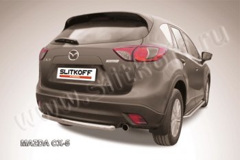 Защита заднего бампера из короткой трубы диаметром 57 мм Slitkoff Mazda CX-5  KE (2011-2017) дорестайлинг, рестайлинг
