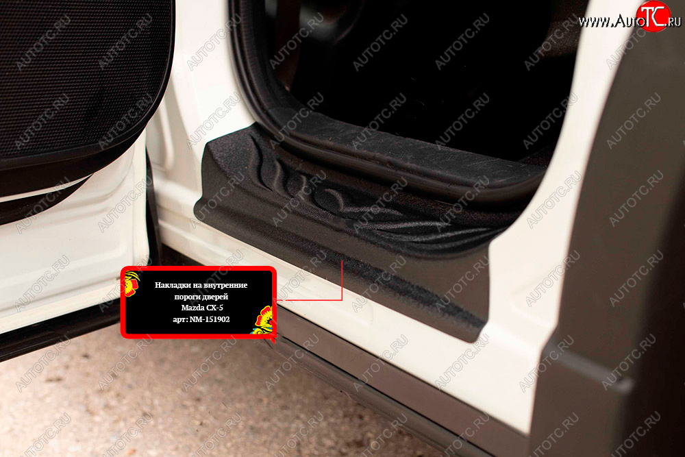 1 119 р. Накладки порожков салона на RA Mazda CX-5 KE рестайлинг (2015-2017) (Задние)  с доставкой в г. Пермь