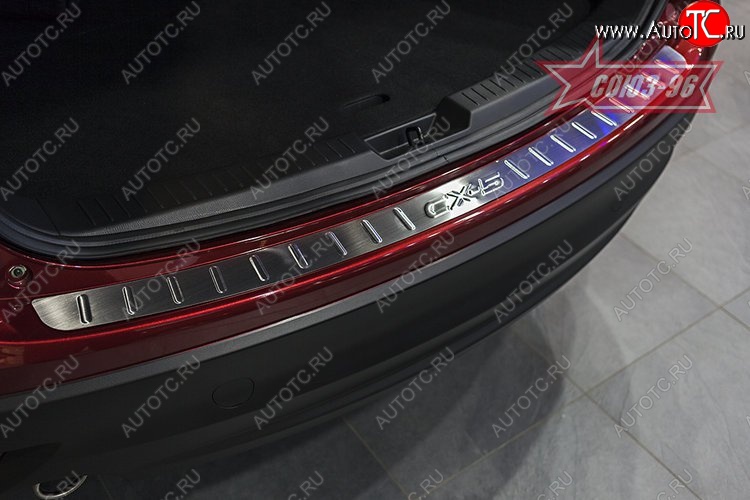 2 294 р. Накладка на задний бампер Souz-96 (штампованная) Mazda CX-5 KE дорестайлинг (2011-2014)  с доставкой в г. Пермь