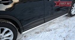 18 359 р. Защита порогов Souz-96 (d42) Mazda CX-5 KE рестайлинг (2015-2017)  с доставкой в г. Пермь. Увеличить фотографию 2