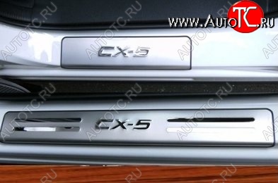 1 249 р. Накладки на порожки автомобиля СТ Mazda CX-5 KE рестайлинг (2015-2017)  с доставкой в г. Пермь