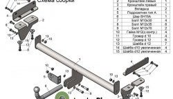 8 899 р. Фаркоп Лидер Плюс.  Mazda CX-7  ER (2010-2012) рестайлинг (Без электропакета)  с доставкой в г. Пермь. Увеличить фотографию 4