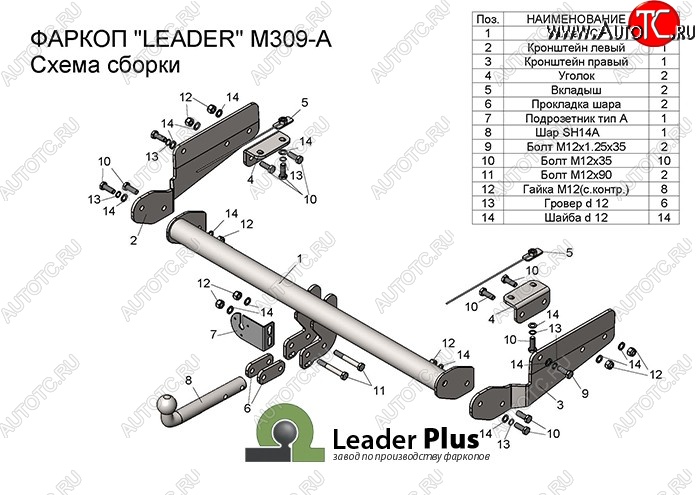 8 999 р. Фаркоп Лидер Плюс  Mazda CX-9  TC (2015-2025) дорестайлинг (Без электропакета)  с доставкой в г. Пермь