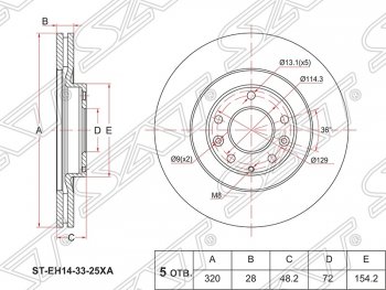 Диск тормозной SAT (передний, вентилируемый, Ø320) Mazda CX-7  ER - CX-9  TB