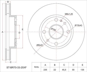 Диск тормозной SAT (передний, d 235) Mazda 323/Familia  седан - Demio  1 DW
