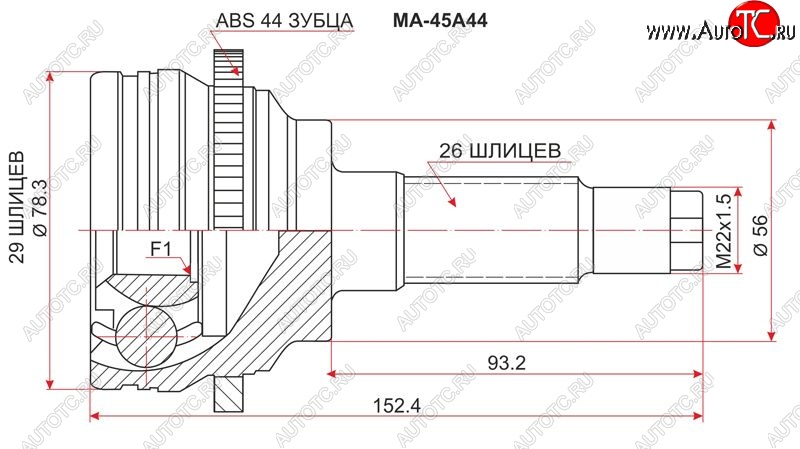 1 699 р. Шрус (наружный/ABS) SAT (29*26*56 мм)  Mazda 323/Familia  седан - Premacy  с доставкой в г. Пермь