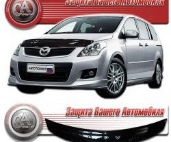 Дефлектор капота CA Plastic Mazda MPV LY дорестайлинг (2006-2008)