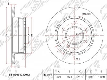 Диск тормозной SAT (задний, не вентилируемый, Ø298) Mercedes-Benz Sprinter  W906 (2006-2018) рестайлинг
