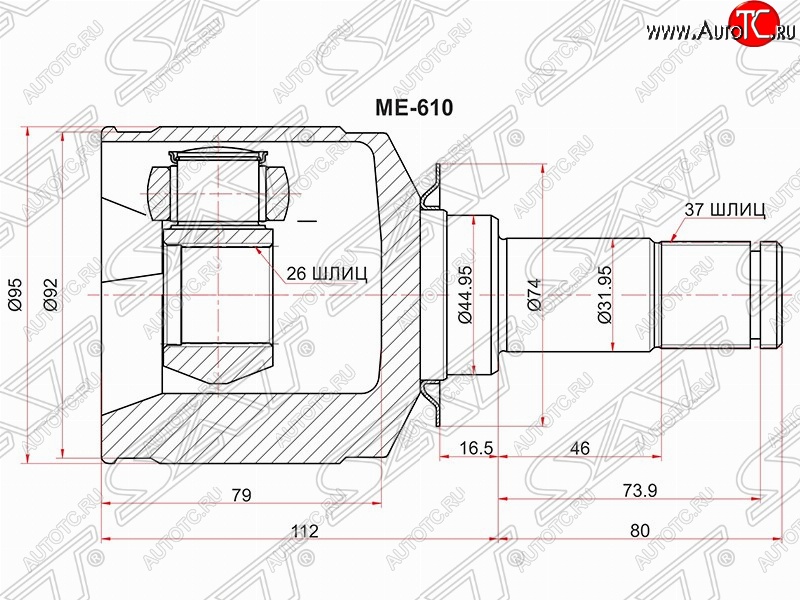 4 199 р. Шрус (внутренний/левый) SAT (26*37*44.9 мм) Mercedes-Benz ML class W166 (2011-2015)  с доставкой в г. Пермь