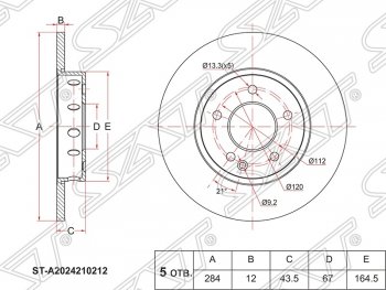 Диск тормозной передний SAT (не вентилируемый, d 284) Mercedes-Benz C-Class  W202 (1993-2001) дорестайлинг седан, рестайлинг седан