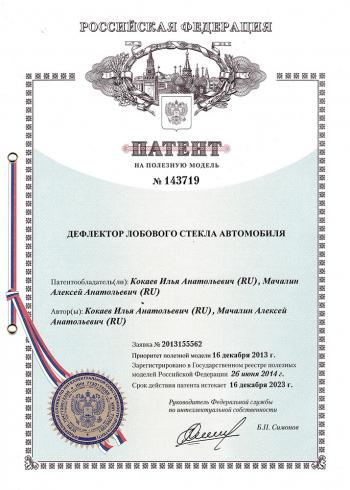 1 699 р. Водостоки (дефлектора) лобового стекла Стрелка 11  Mini Cooper (2006-2014)  с доставкой в г. Пермь. Увеличить фотографию 7
