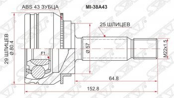 ШРУС SAT (наружный) Mitsubishi Airtek - Outlander  CU