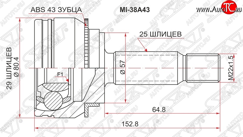 1 499 р. ШРУС SAT (наружный)  Mitsubishi Airtek - Outlander  CU  с доставкой в г. Пермь