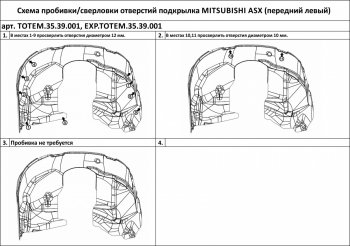 4 649 р. Подкрылок передний левый TOTEM Mitsubishi ASX дорестайлинг (2010-2012) (без шумоизоляции)  с доставкой в г. Пермь. Увеличить фотографию 2