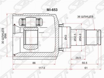 Шрус (внутренний/правый) SAT (30*36*43 мм) Mitsubishi ASX - Outlander  XL