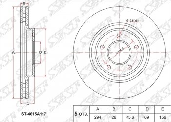 Диск тормозной SAT (передний, d 294) Mitsubishi ASX 1-ый рестайлинг (2013-2016)