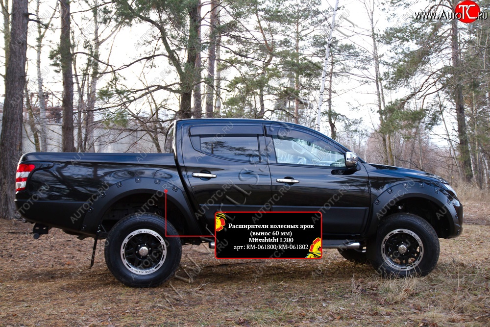 27 549 р. Расширители колесных арок RA (60 мм, комплект)  Mitsubishi L200  5 KK,KL (2015-2019) дорестайлинг (Поверхность глянец (под покраску), Неокрашенные)  с доставкой в г. Пермь