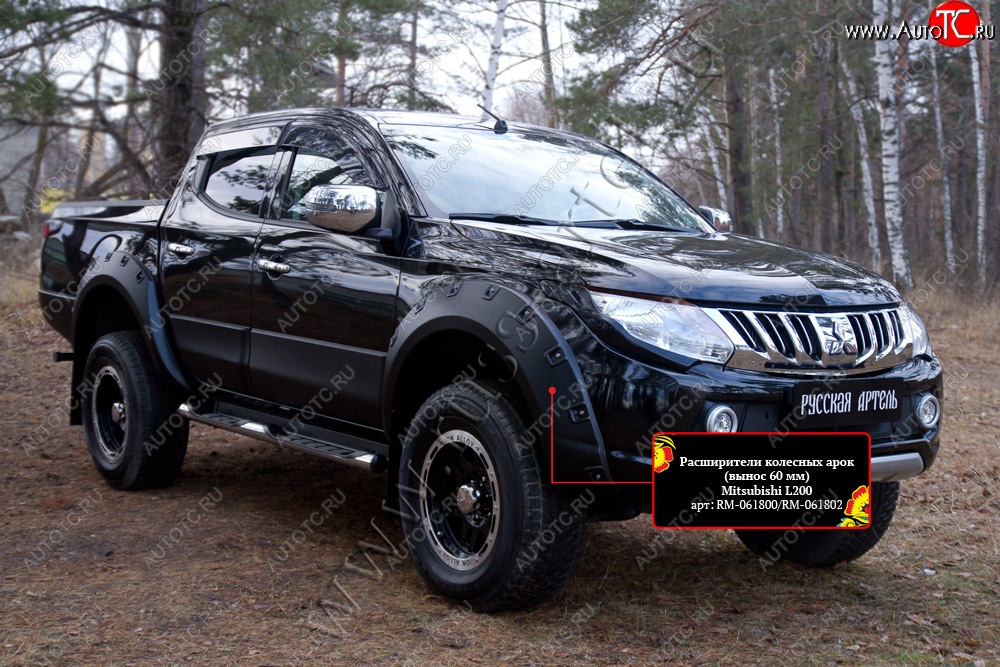 6 999 р. Расширитель колесной арки RA (вынос 60мм, передний левый) Mitsubishi L200 5 KK,KL дорестайлинг (2015-2019) (Поверхность шагрень)  с доставкой в г. Пермь