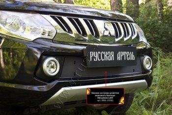 939 р. Зимняя заглушка решётки переднего бампера (шагрень) RA Mitsubishi L200 5 KK,KL дорестайлинг (2015-2019)  с доставкой в г. Пермь. Увеличить фотографию 3