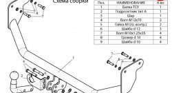 17 399 р. Фаркоп (седан, универсал) Лидер Плюс Mitsubishi Lancer 9 CS седан 1-ый рестайлинг (2003-2005) (Без электропакета)  с доставкой в г. Пермь. Увеличить фотографию 2
