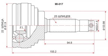 Шрус (наружный) SAT (22*25*54 мм) Mitsubishi Libero (1992-1995)  дорестайлинг