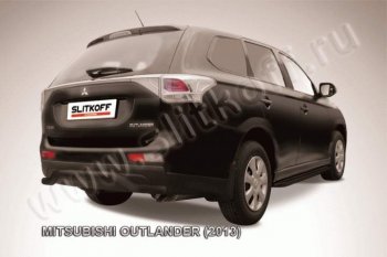 Защита задняя Slitkoff Mitsubishi Outlander  GF (2012-2014) дорестайлинг