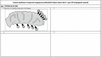 7 399 р. Правый подкрылок передний TOTEM  Mitsubishi Pajero Sport  QE (2015-2021) дорестайлинг (С шумоизоляцией)  с доставкой в г. Пермь. Увеличить фотографию 2