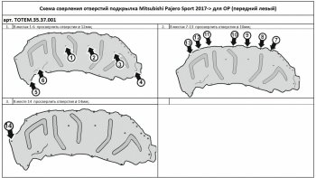 7 399 р. Правый подкрылок передний TOTEM  Mitsubishi Pajero Sport  QE (2015-2021) дорестайлинг (С шумоизоляцией)  с доставкой в г. Пермь. Увеличить фотографию 3
