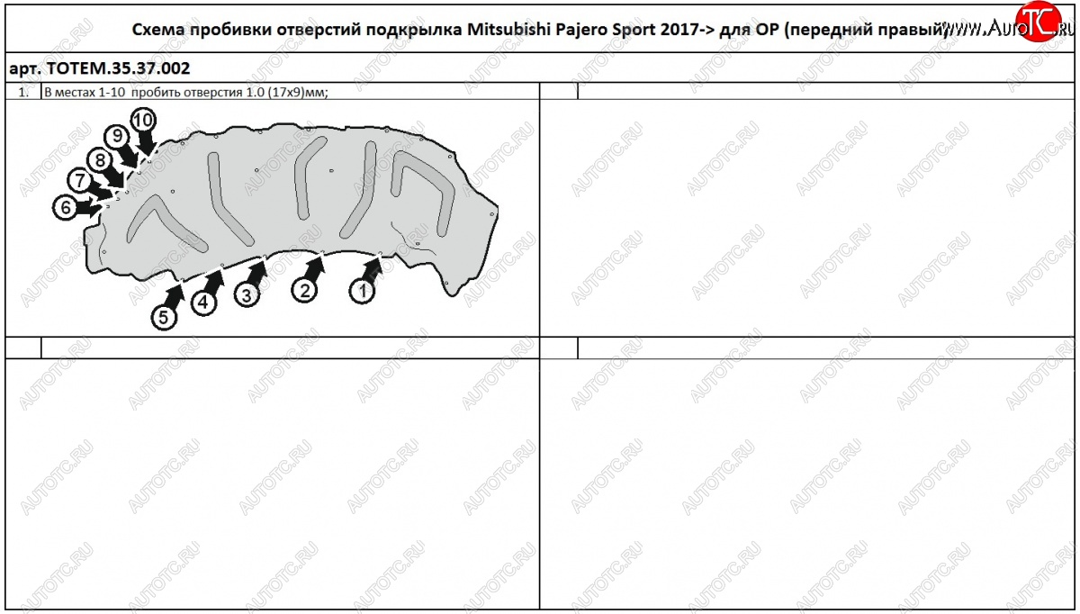 7 399 р. Правый подкрылок передний TOTEM  Mitsubishi Pajero Sport  QE (2015-2021) дорестайлинг (С шумоизоляцией)  с доставкой в г. Пермь