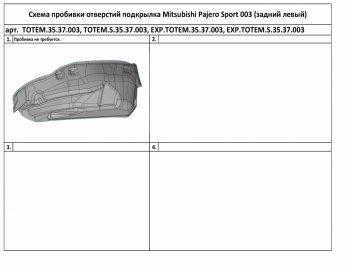 2 079 р. Правый подкрылок задний TOTEM (с шумоизоляцией)  Mitsubishi Pajero Sport  QE (2015-2021) дорестайлинг (С шумоизоляцией)  с доставкой в г. Пермь. Увеличить фотографию 4