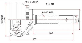ШРУС SAT (наружный, 23*25*55) Nissan AD  Y11 - Wingroad  2 Y11