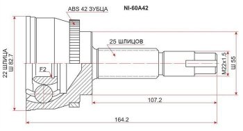 ШРУС SAT (наружный. 22*25*55) Nissan AD  Y11 - Wingroad  2 Y11