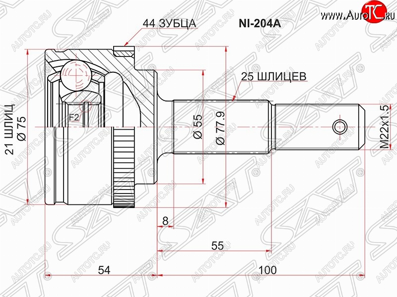 1 799 р. Шрус (наружный/ABS) SAT (21*25*55 мм) Nissan Almera N16 - Bluebird Sylphy седан с доставкой в г. Пермь Увеличить фотографию 1 1 799 р. Шрус (наружный/ABS) SAT (21*25*55 мм) Nissan Almera N16 - Bluebird Sylphy седан с доставкой в г. Пермь