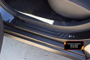 1 179 р. Накладки на внутренние пороги дверей (шагрень) RA Nissan Almera G15 седан (2012-2019)  с доставкой в г. Пермь. Увеличить фотографию 3