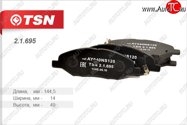 789 р. Комплект передних колодок дисковых тормозов TSN Nissan Tiida 1 хэтчбэк C11 дорестайлинг, Япония (2004-2007)  с доставкой в г. Пермь