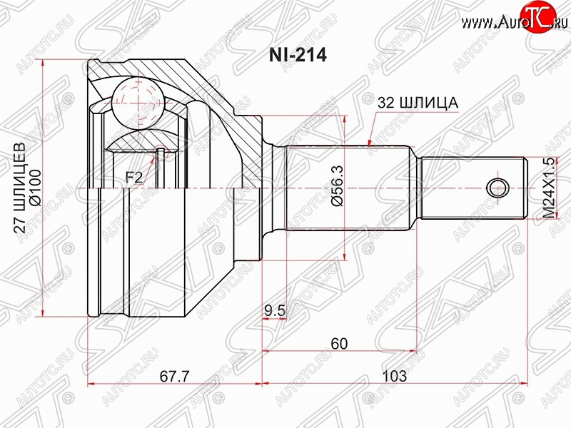 5 599 р. Шрус (наружный) SAT (27*32*56 мм)  Nissan Elgrand  3 - Teana  2 J32  с доставкой в г. Пермь