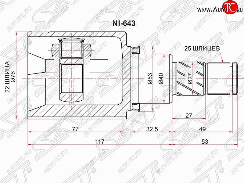 3 779 р. Шрус (внутренний/левый) SAT (22*25*40 мм) Nissan Juke 1 YF15 (2010-2014) дорестайлинг с доставкой в г. Пермь Увеличить фотографию 1 3 779 р. Шрус (внутренний/левый) SAT (22*25*40 мм) Nissan Juke 1 YF15 (2010-2014) дорестайлинг с доставкой в г. Пермь
