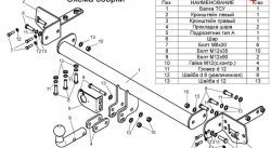 58 949 р. Фаркоп Лидер Плюс  Nissan Primera  3 седан (2001-2008) P12 (Без электропакета)  с доставкой в г. Пермь. Увеличить фотографию 2