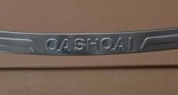 3 599 р. Защитная накладка на задний бампер СТ Nissan Qashqai 1 дорестайлинг (2007-2010)  с доставкой в г. Пермь. Увеличить фотографию 3