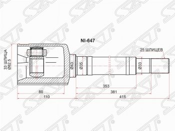 Шрус (внутренний/правый) SAT (33*27*33 мм) Nissan Rogue  T32 (2007-2020), Nissan X-trail  2 T31 (2007-2015), Renault Koleos ( 1) (2007-2016)