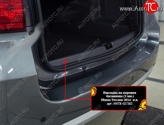 1 189 р. Накладка на порожек багажника на RA Nissan Terrano D10 дорестайлинг (2013-2016)  с доставкой в г. Пермь